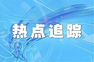 当皮耶罗出现在皮耶罗区域，是一种艺术享受！